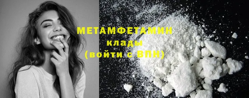 МЕТАМФЕТАМИН Methamphetamine  Выкса 